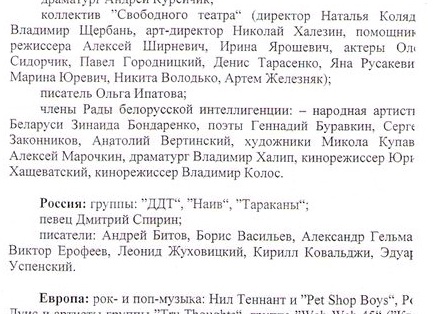 7 скандалов с участием рок-музыкантов