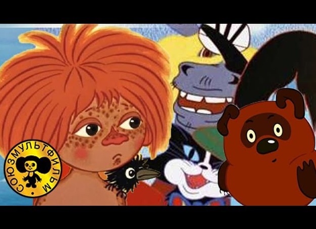 Три крутые песни из советских мультфильмов