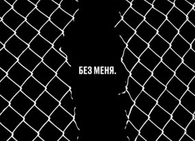 Трибьют Егора Летова